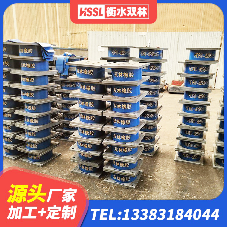 湖口县LRB300隔震支座 湖口县建筑抗震橡胶隔震支座厂家 湖口县建筑楼梯隔震支座生产厂家 湖口县LRB1200铅芯隔震支座厂家电话 - 第1张