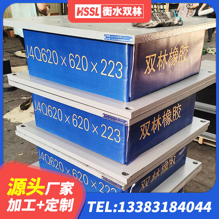 湖口县抗震高阻尼支座生产厂家 湖口县LNR橡胶隔震支座1000(II型)厂家 湖口县隔震橡胶支座报价 湖口县建筑矩形高阻尼隔震支座源头工厂 - 第6张