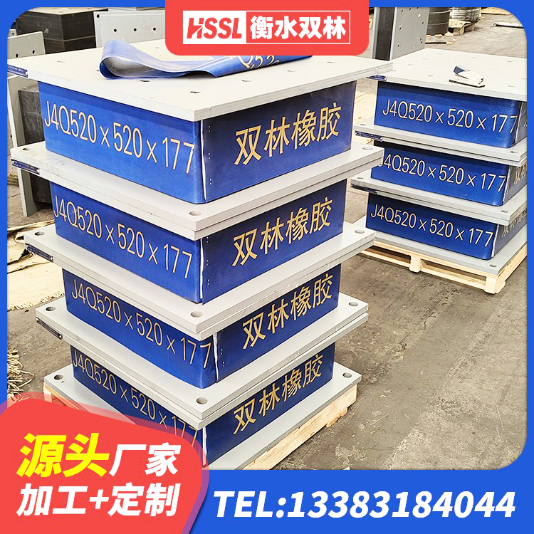 湖口县抗震橡胶隔震支座工厂生产厂家 湖口县建筑高阻尼抗震支座源头工厂 湖口县隔震支座厂 湖口县LNR1000支座生产厂家 - 第4张