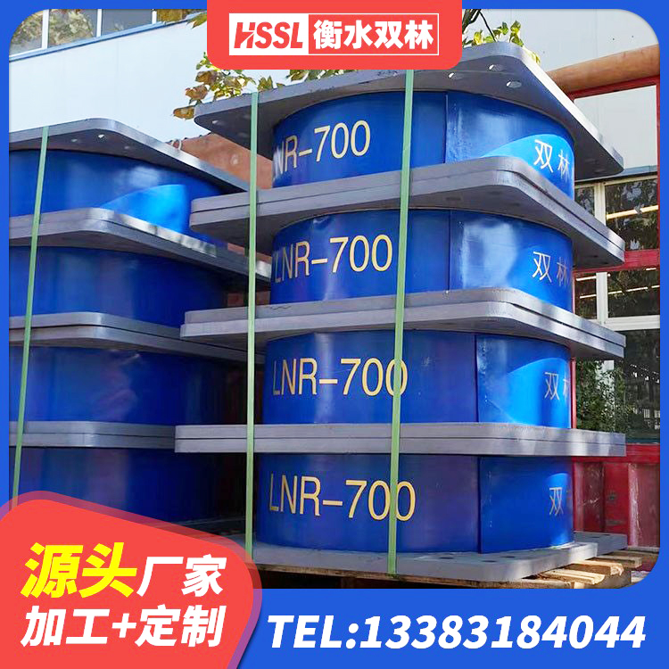 湖口县抗震橡胶隔震支座工厂生产厂家 湖口县建筑高阻尼抗震支座源头工厂 湖口县隔震支座厂 湖口县LNR1000支座生产厂家 - 第9张
