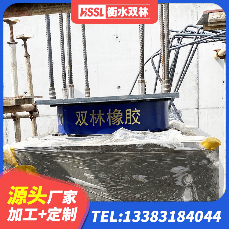 湖口县LRB300隔震支座 湖口县建筑哪里有隔震支座 湖口县建筑连廊橡胶隔震支座源头工厂 湖口县高阻尼橡胶支座厂家电话 - 第9张