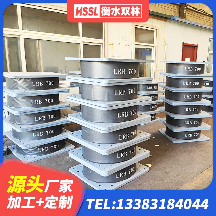 湖口县橡胶隔震橡胶支座 湖口县房建抗震支座厂家电话 湖口县LNG隔震支座厂家 湖口县橡胶隔震支座LRB1300生产厂家 - 第9张