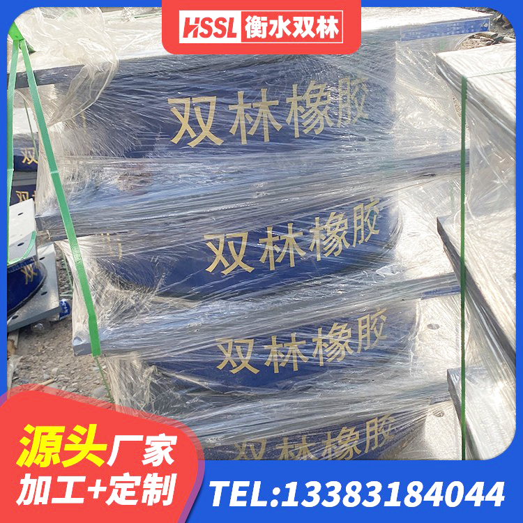湖口县LRB300隔震支座 湖口县建筑哪里有隔震支座 湖口县建筑连廊橡胶隔震支座源头工厂 湖口县高阻尼橡胶支座厂家电话 - 第7张
